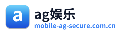 ag娱乐